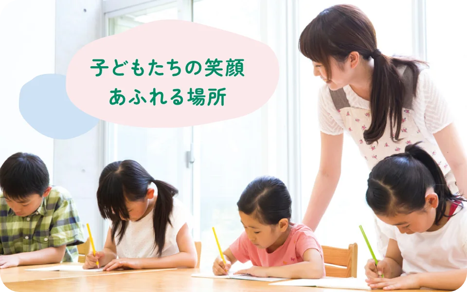 スクールイメージ
